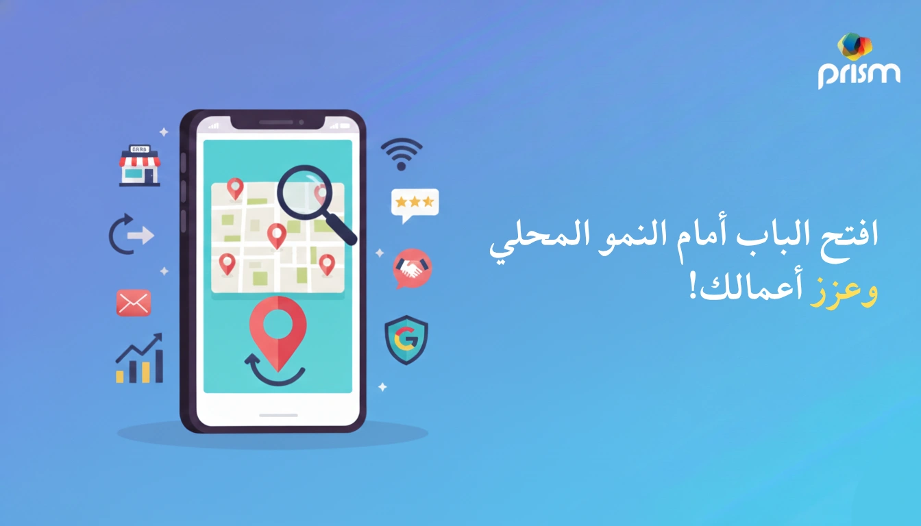 خدمات تحسين محركات البحث المحلية المتميزة في دبي: دليل 2025