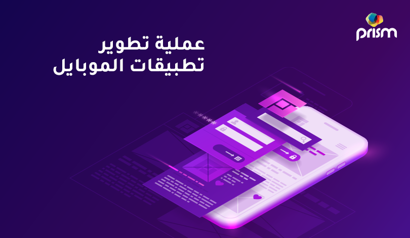 شركات تطوير التطبيقات في الإمارات العربية المتحدة