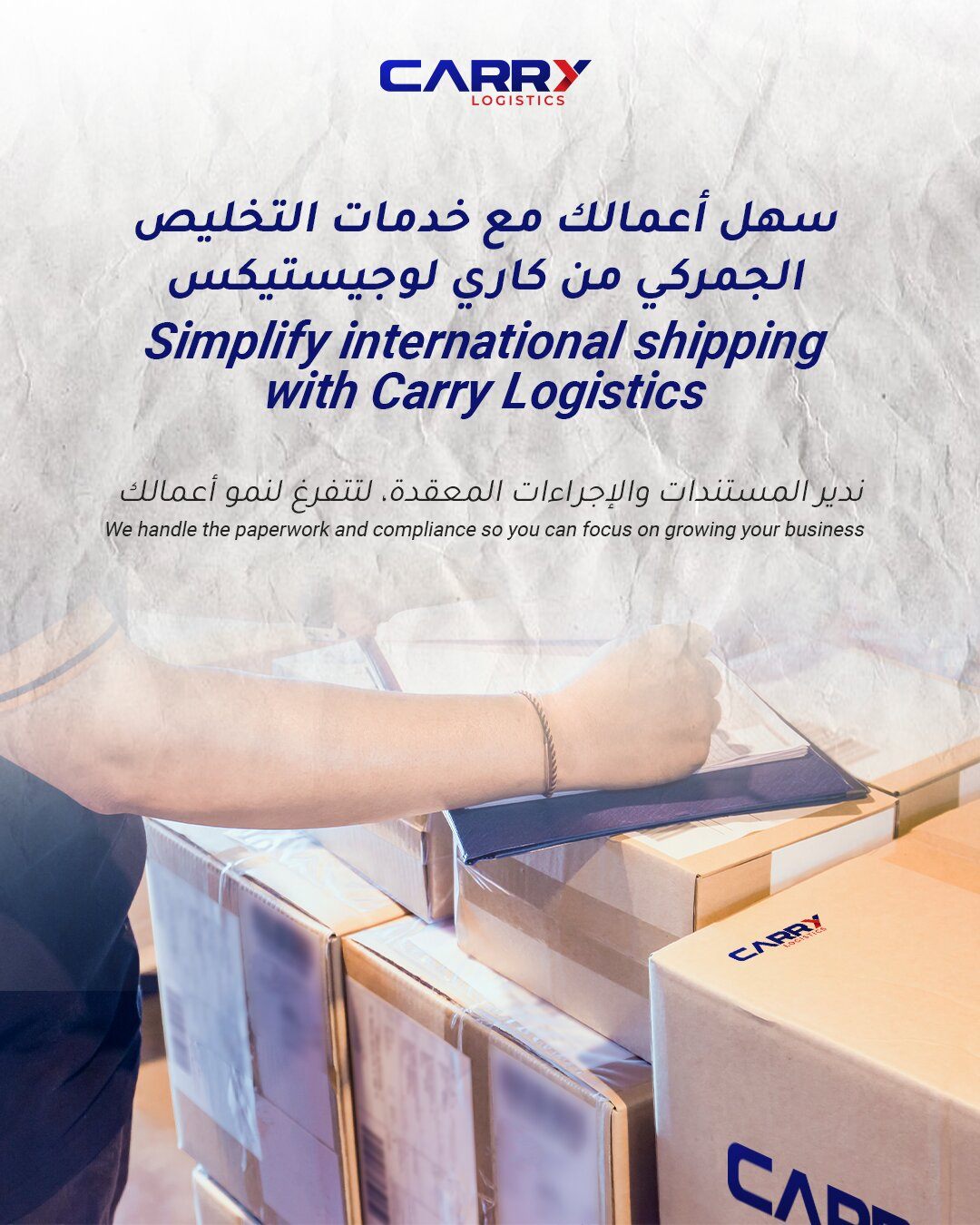 Carry Logistics Dubai – simplify international shipping with customs clearance services we handle paperwork and compliance so you can grow your business