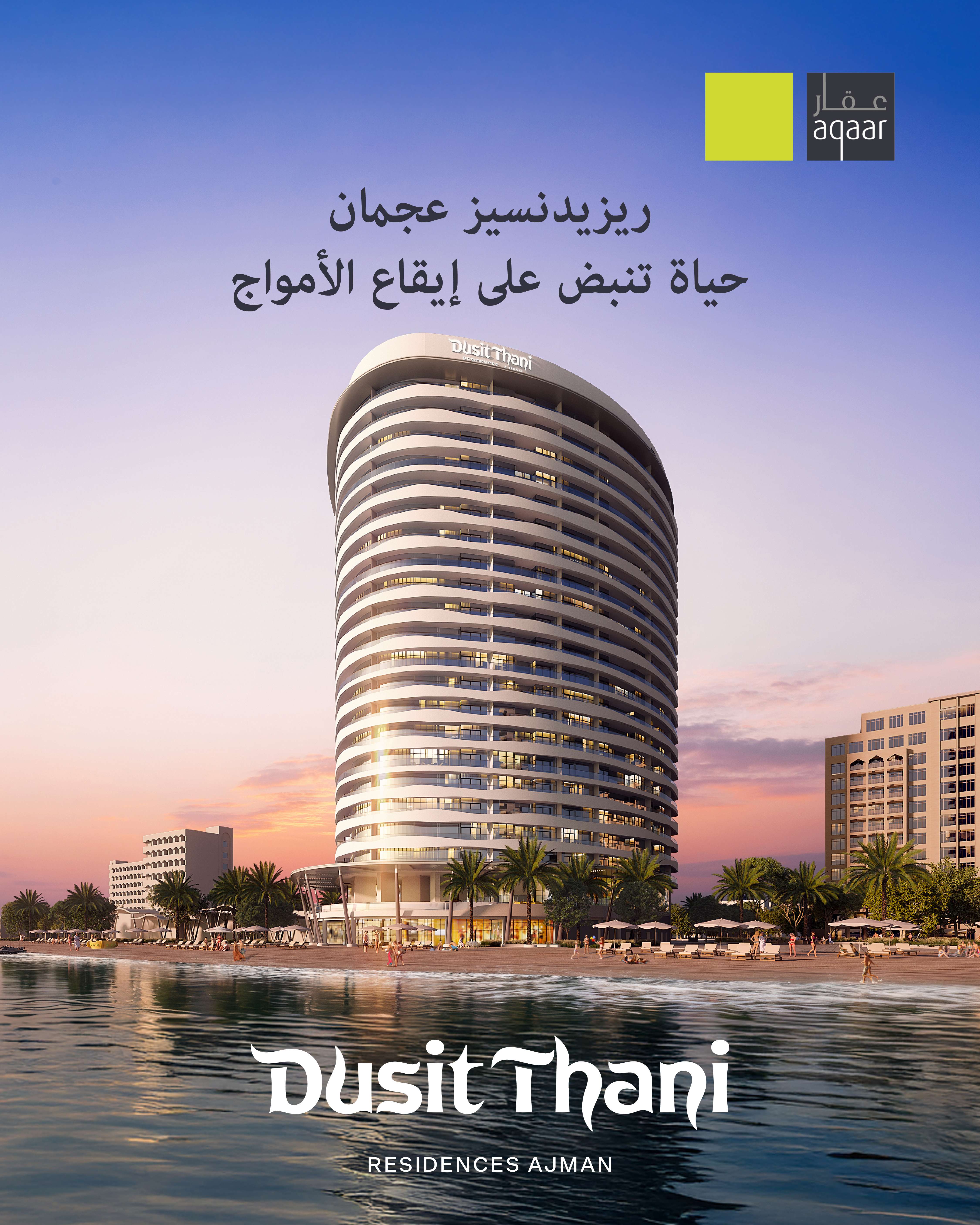 Beachfront view of Dusit Thani Residences Ajman showcasing the modern curved tower overlooking the sea.